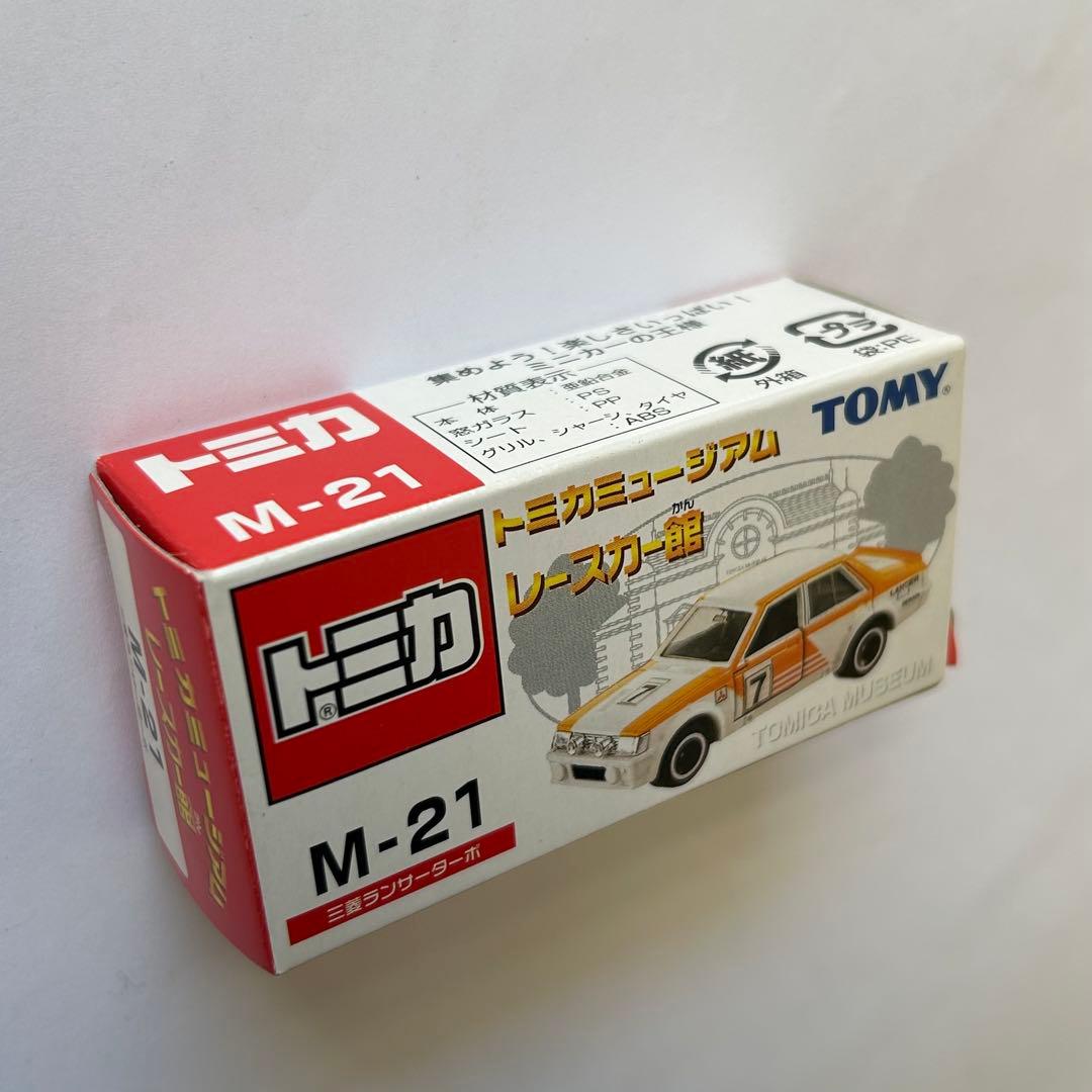 絶版トミカ 廃番トミカ　トミカミュージアム　5台セット