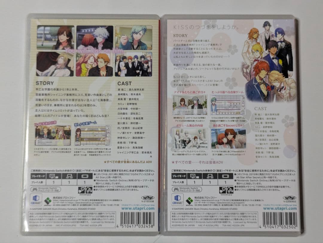 Switch うたの☆プリンスさまっ 2セット