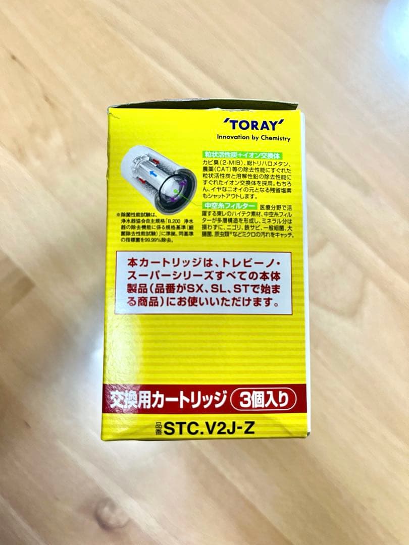 TORAY 浄水器カートリッジ STC.V2J-Z 3個入り
