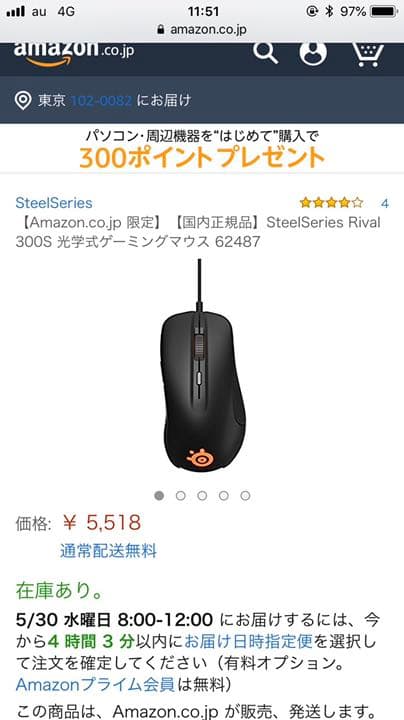 ps4 専用 ゲーミングマウスセット