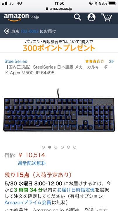 ps4 専用 ゲーミングマウスセット