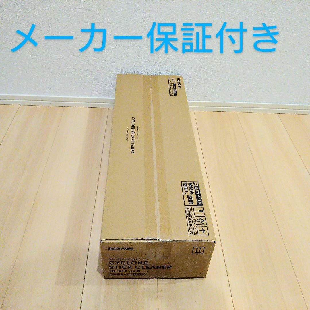 未使用 新品 アイリスオーヤマ コードレス サイクロン 掃除機 車内掃除 V14