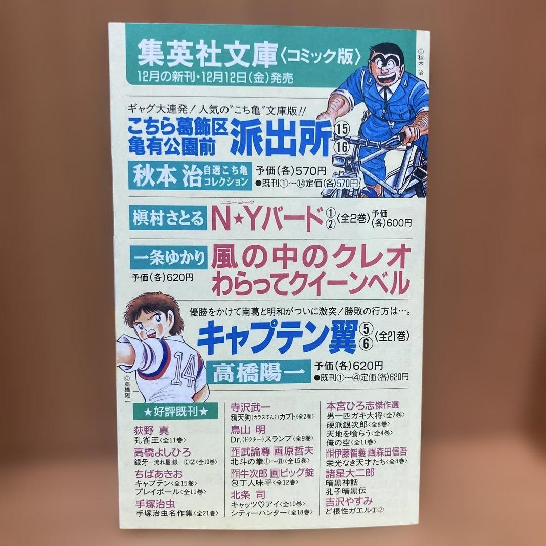 ワンピース　1巻　コミックスニュース　vol.195 コミックニュース 195