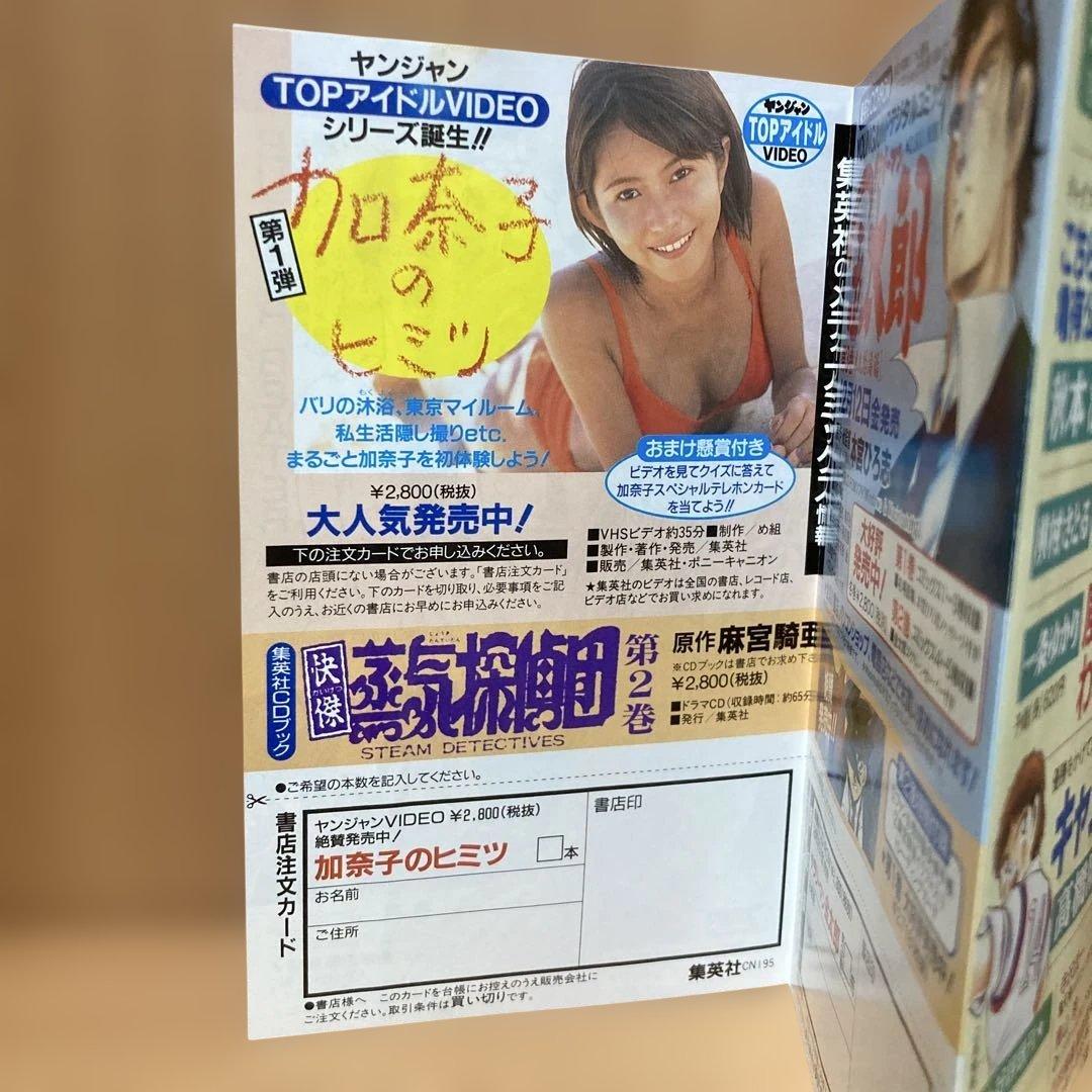 ワンピース　1巻　コミックスニュース　vol.195 コミックニュース 195