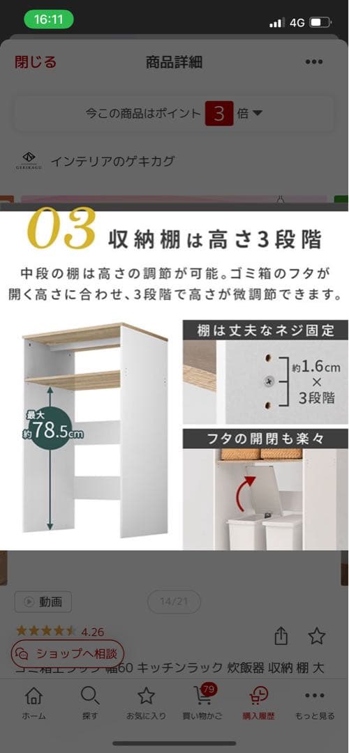 ゴミ箱上ラック 幅60 キッチンラック
