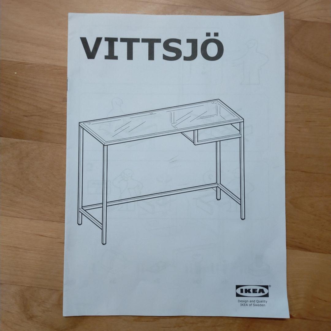 IKEA　ヴィットショー　デスク　説明書つき