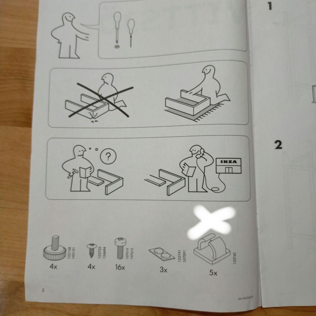 IKEA　ヴィットショー　デスク　説明書つき