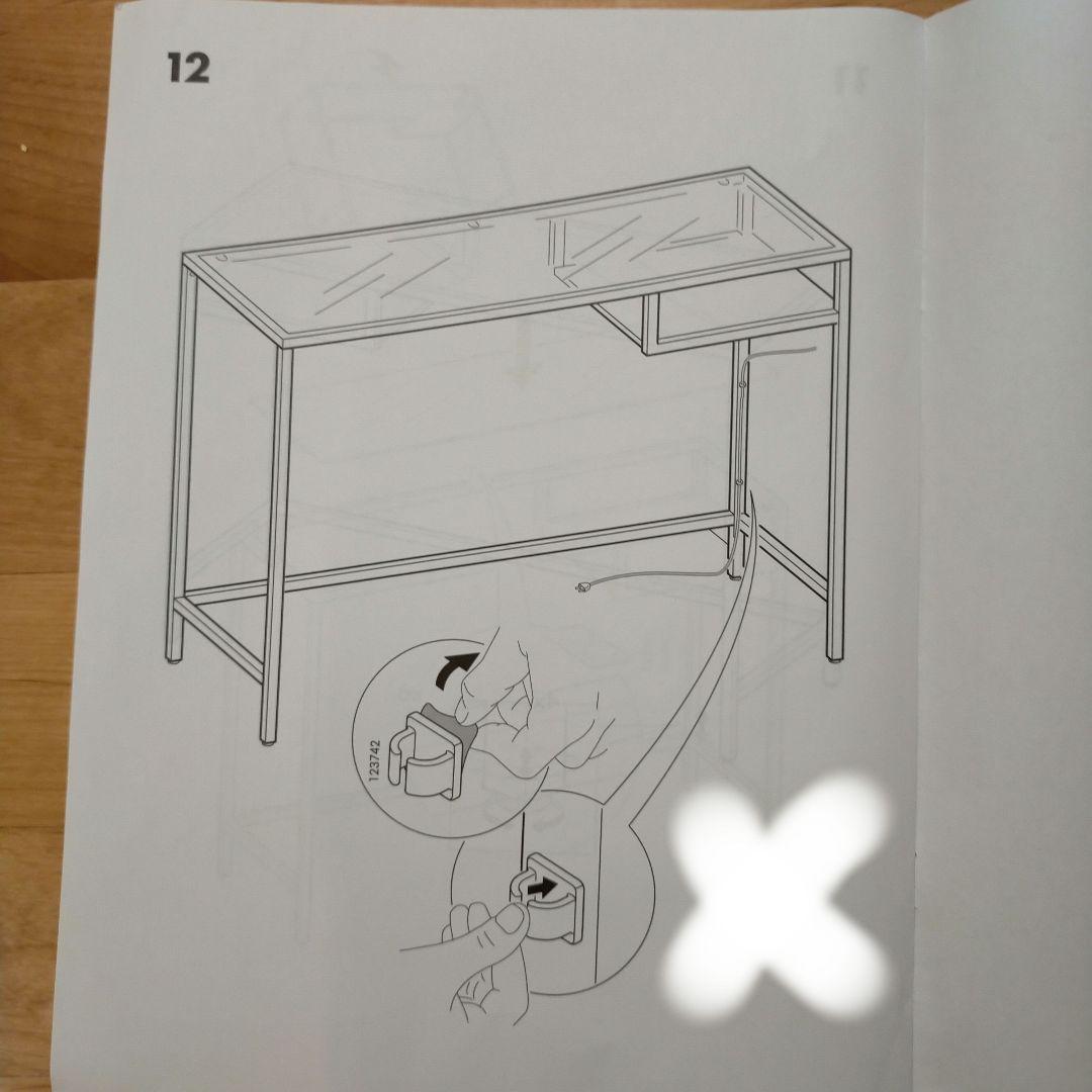 IKEA　ヴィットショー　デスク　説明書つき
