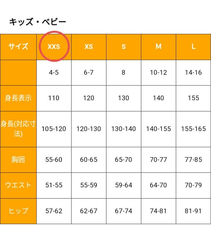 コロンビアColumbia スキーウェア 上下セット xxS 105〜120