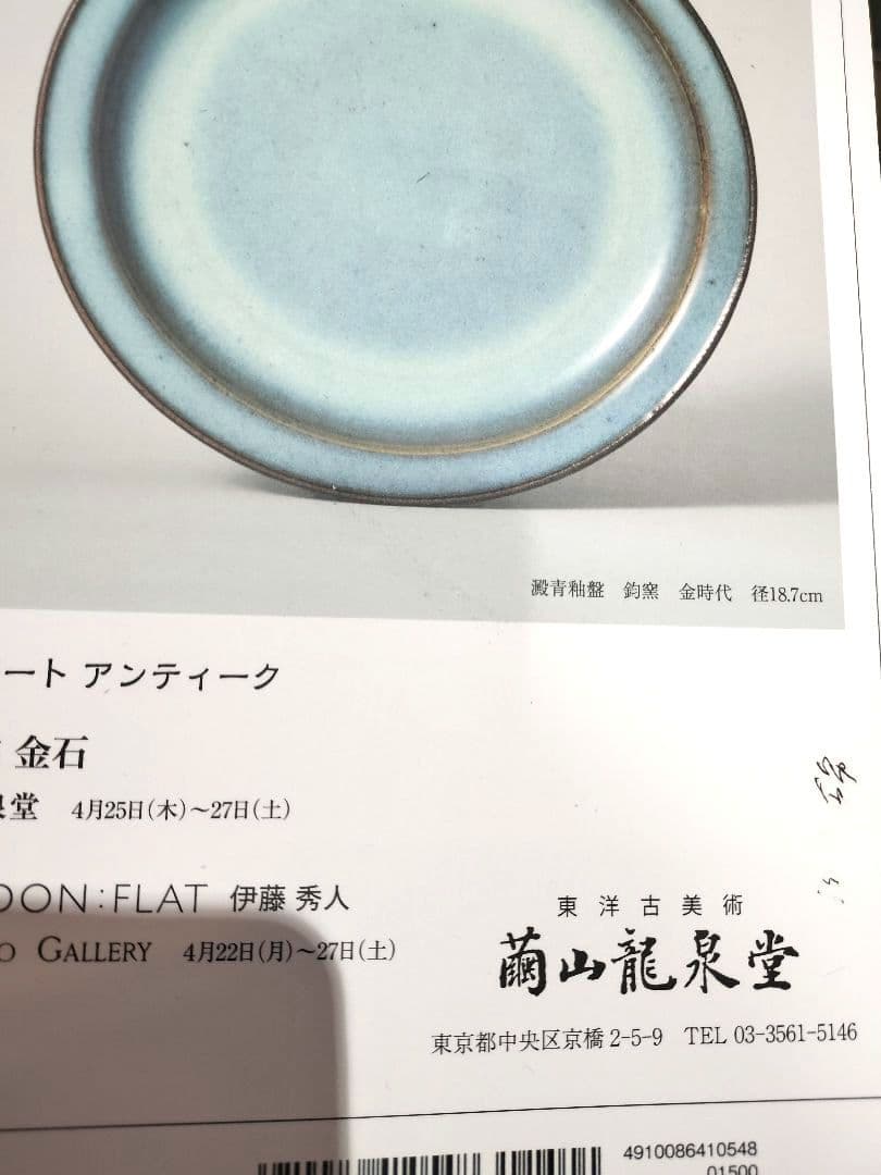 お値下げ！目の眼　2024年　1.2.3.4.5.6.7.8.9.10.12月号