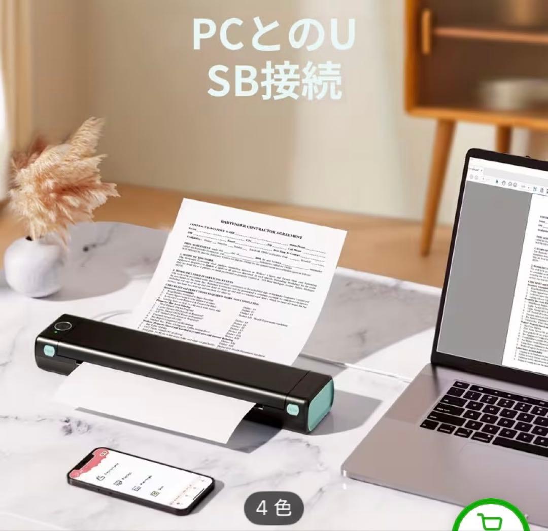 き*つ様 pmo M08F 小型プリンター　専用用紙100枚+おまけ付き