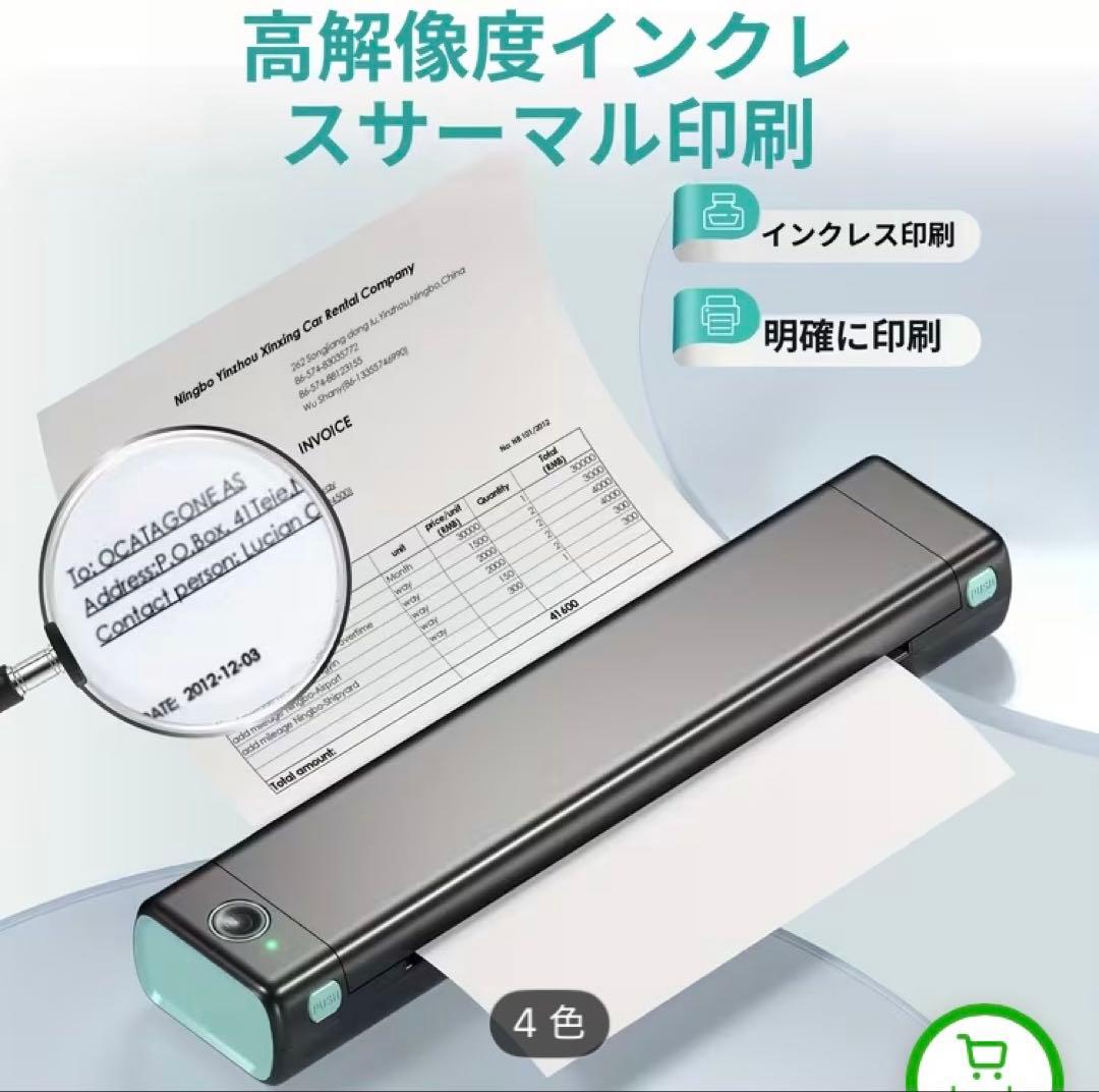 き*つ様 pmo M08F 小型プリンター　専用用紙100枚+おまけ付き