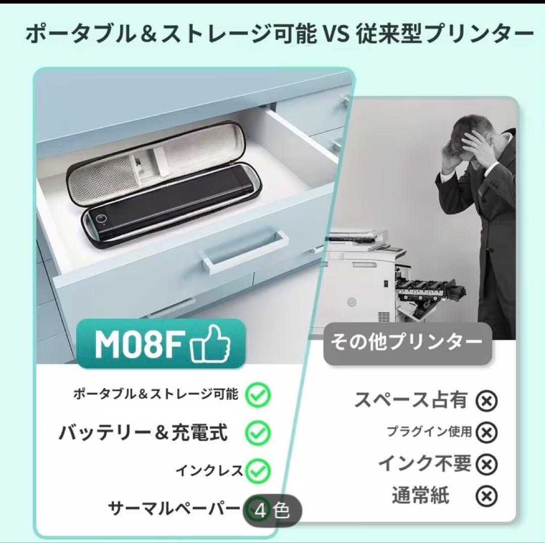き*つ様 pmo M08F 小型プリンター　専用用紙100枚+おまけ付き