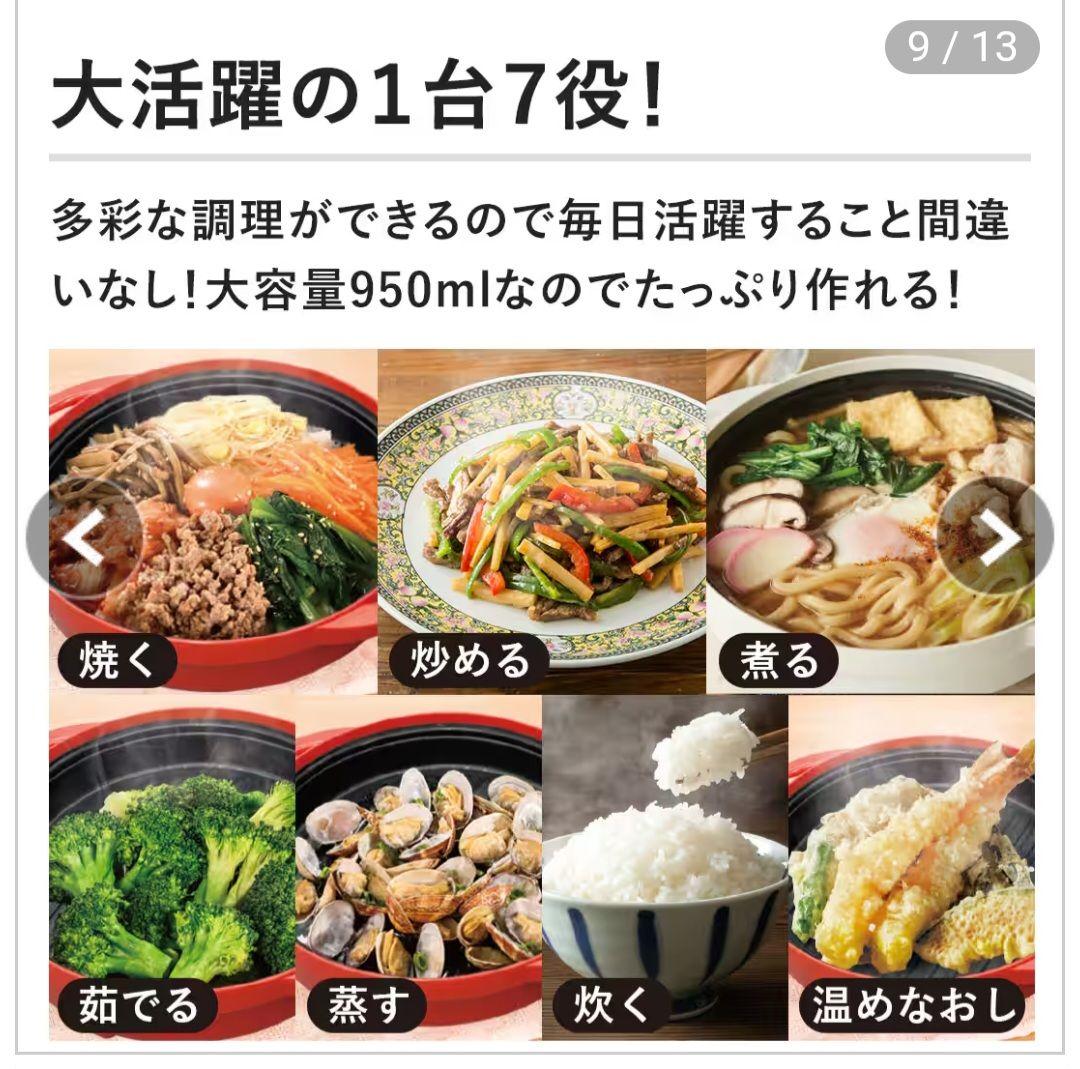 レンジメートプレミアム　白　ホワイト　ジャパネットたかた