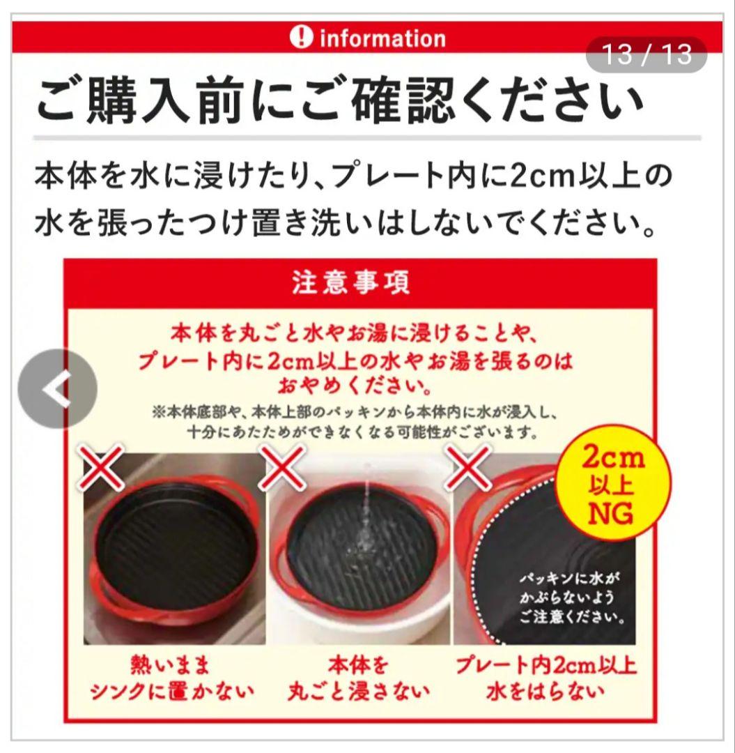 レンジメートプレミアム　白　ホワイト　ジャパネットたかた