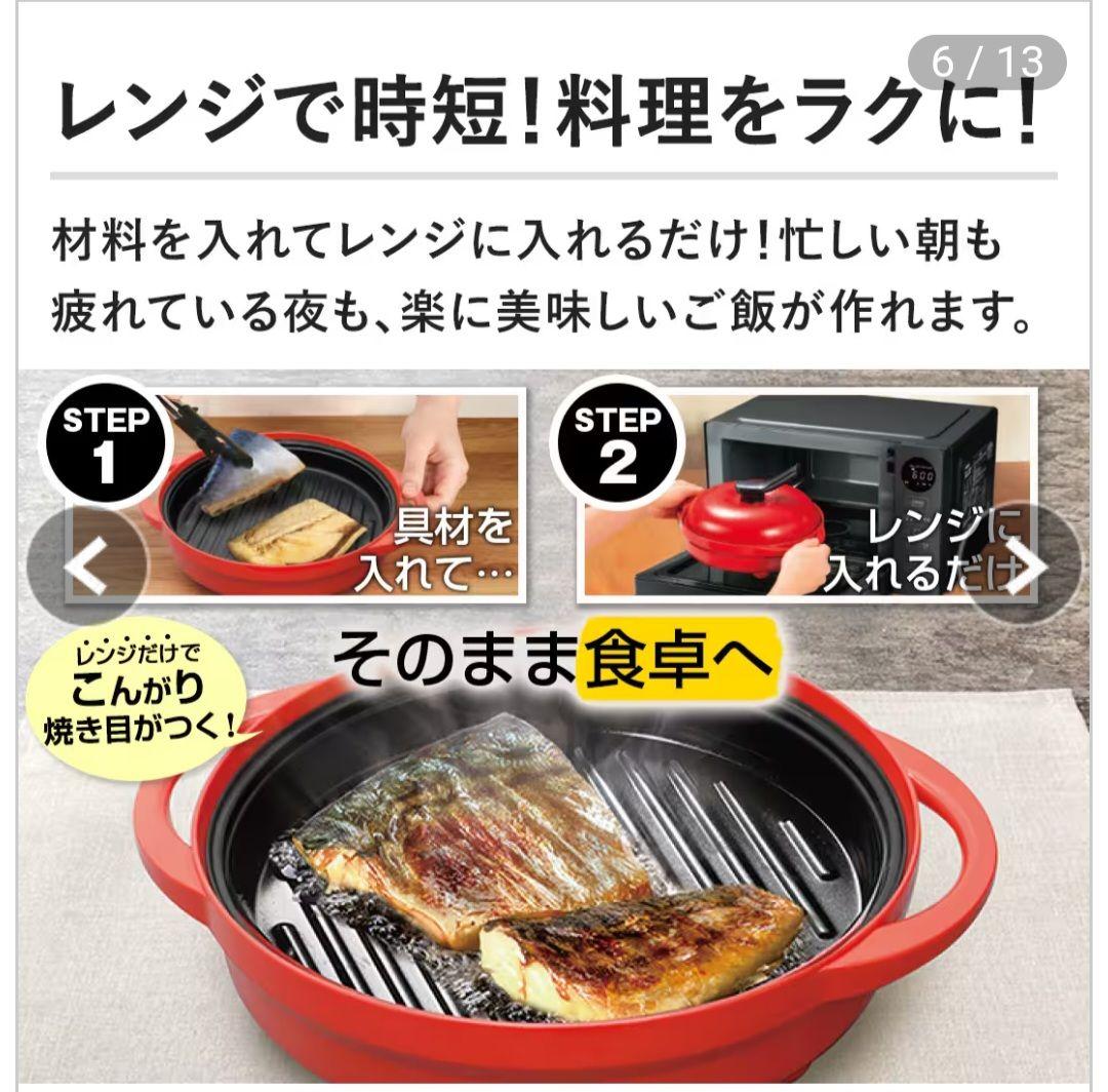 レンジメートプレミアム　白　ホワイト　ジャパネットたかた
