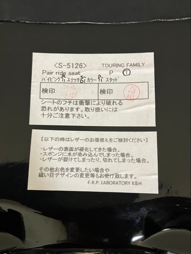 K&H ケーアンドエイチ　ハーレー　　ツーリング　シート　前後セット　レア