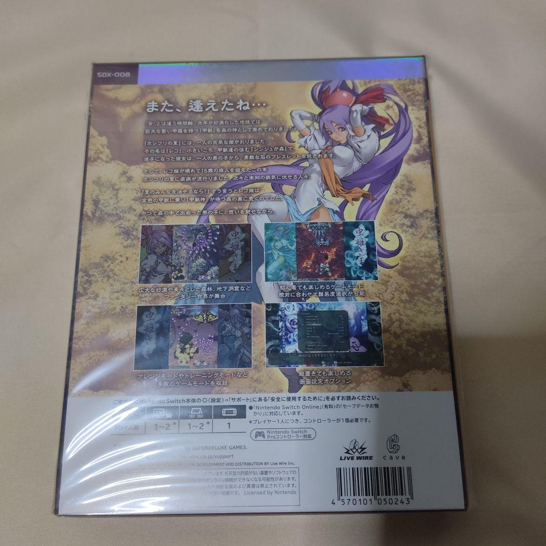Switch 虫姫さま 初回限定版