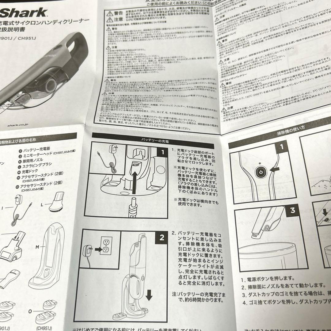 Shark 充電式サイクロンハンディクリーナー 本体一式