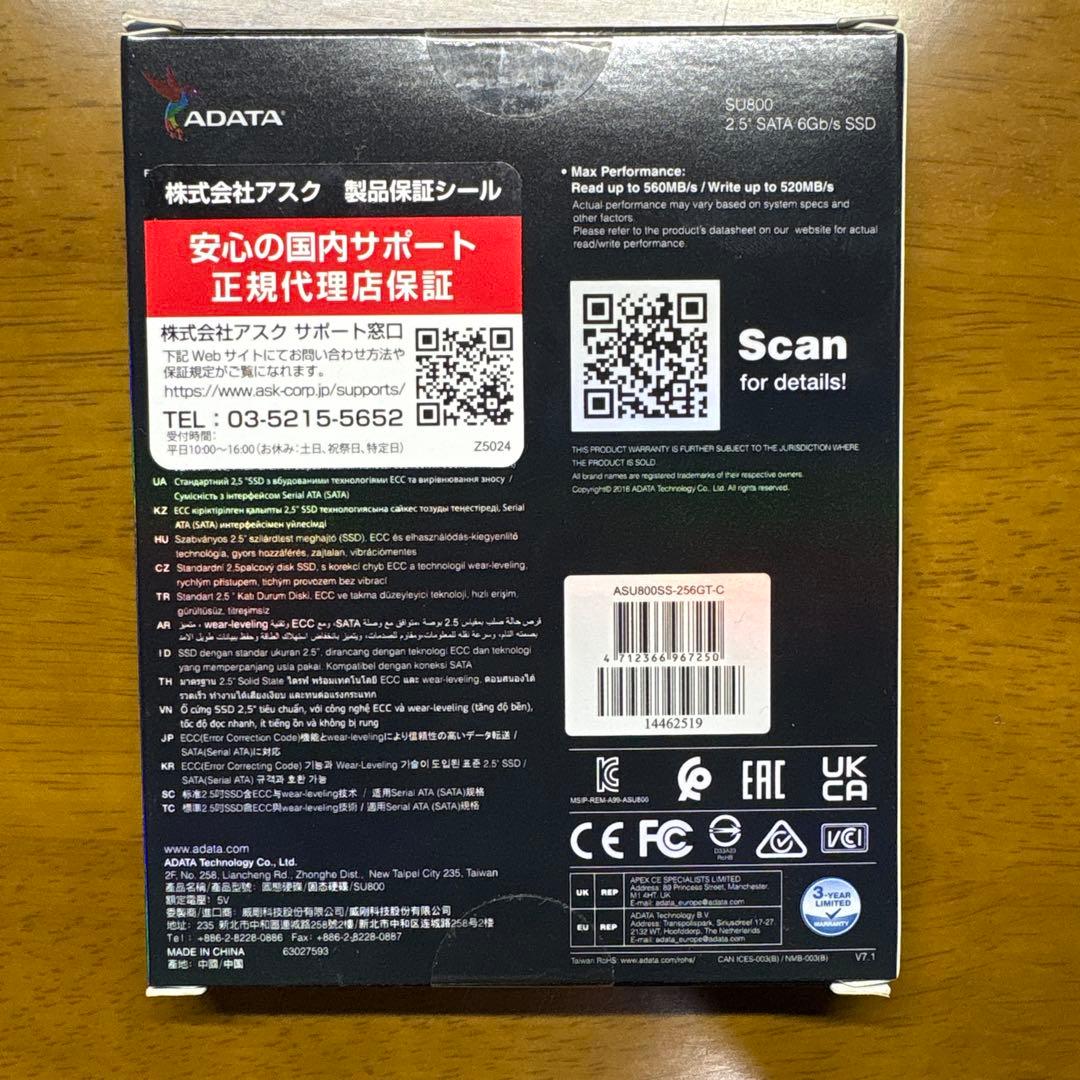 ADATA SU800 256GB SSD 2.5インチ新品未開封