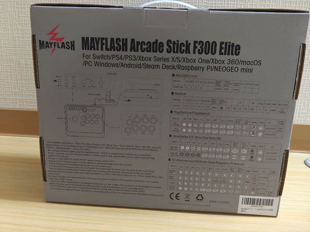 【未開封】MAYFLASH Arcade Stick F300 Elite