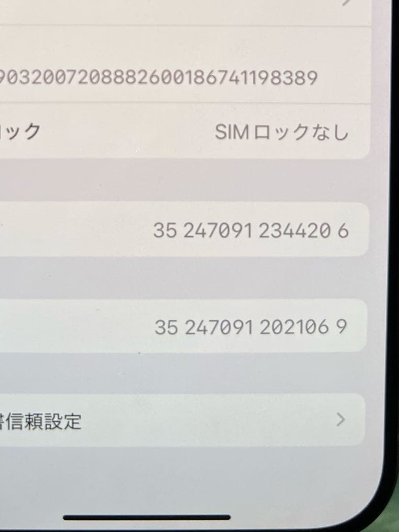 Apple iPhone 15 pro 256 ジャンク