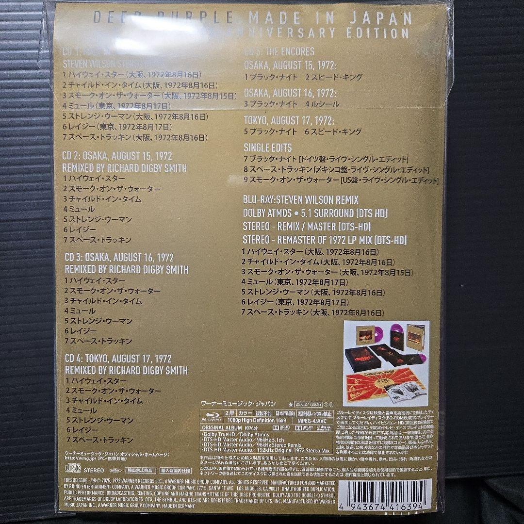 ディープ・パープル【ライヴ・イン・ジャパン】5CD+Blu-ray