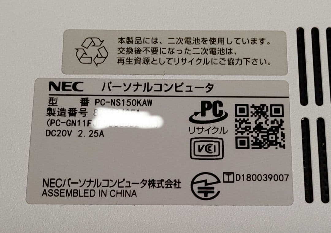 【美品】NEC LaVie NS150/K