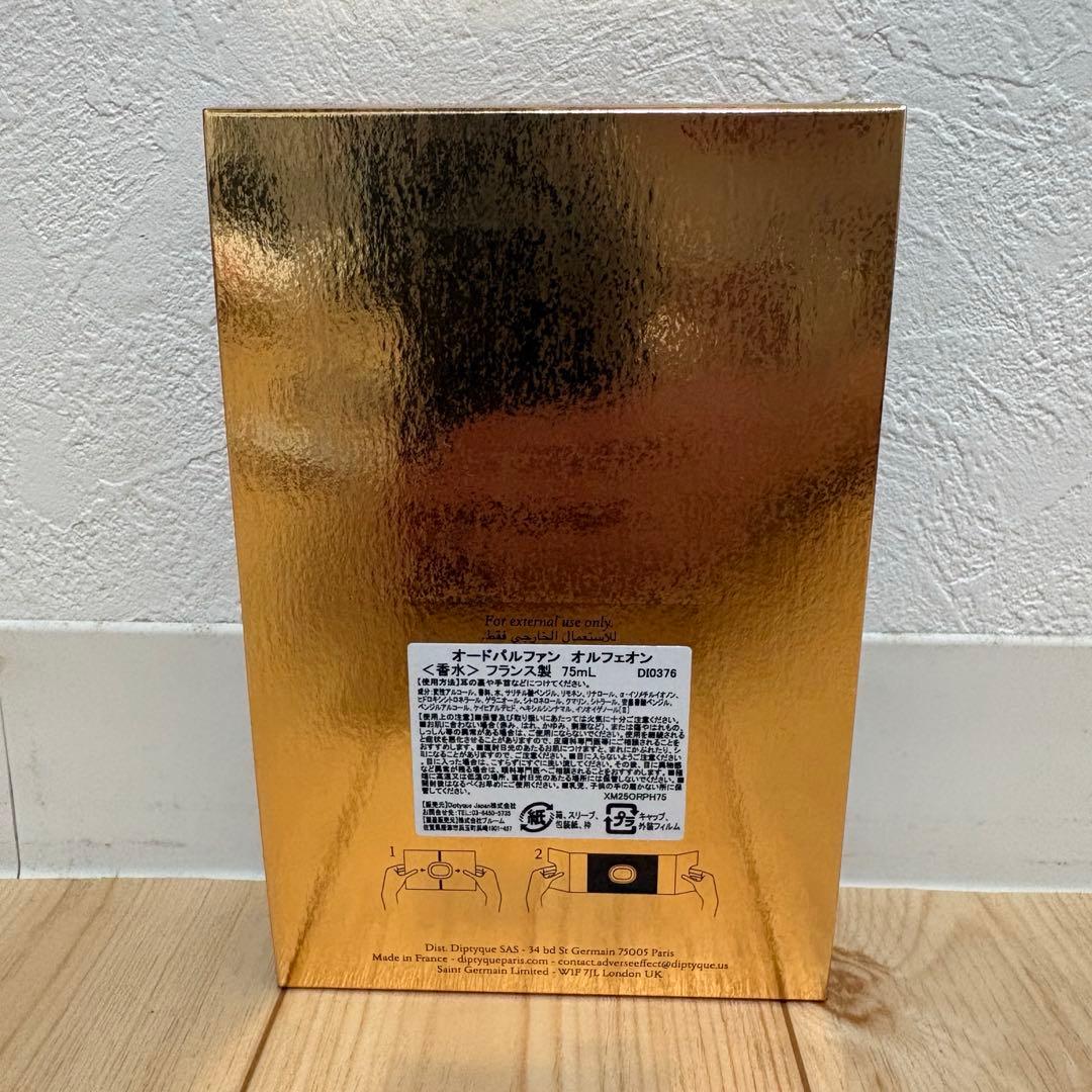 diptyque ORPHEON 香水 冬限定ボトル 75ml