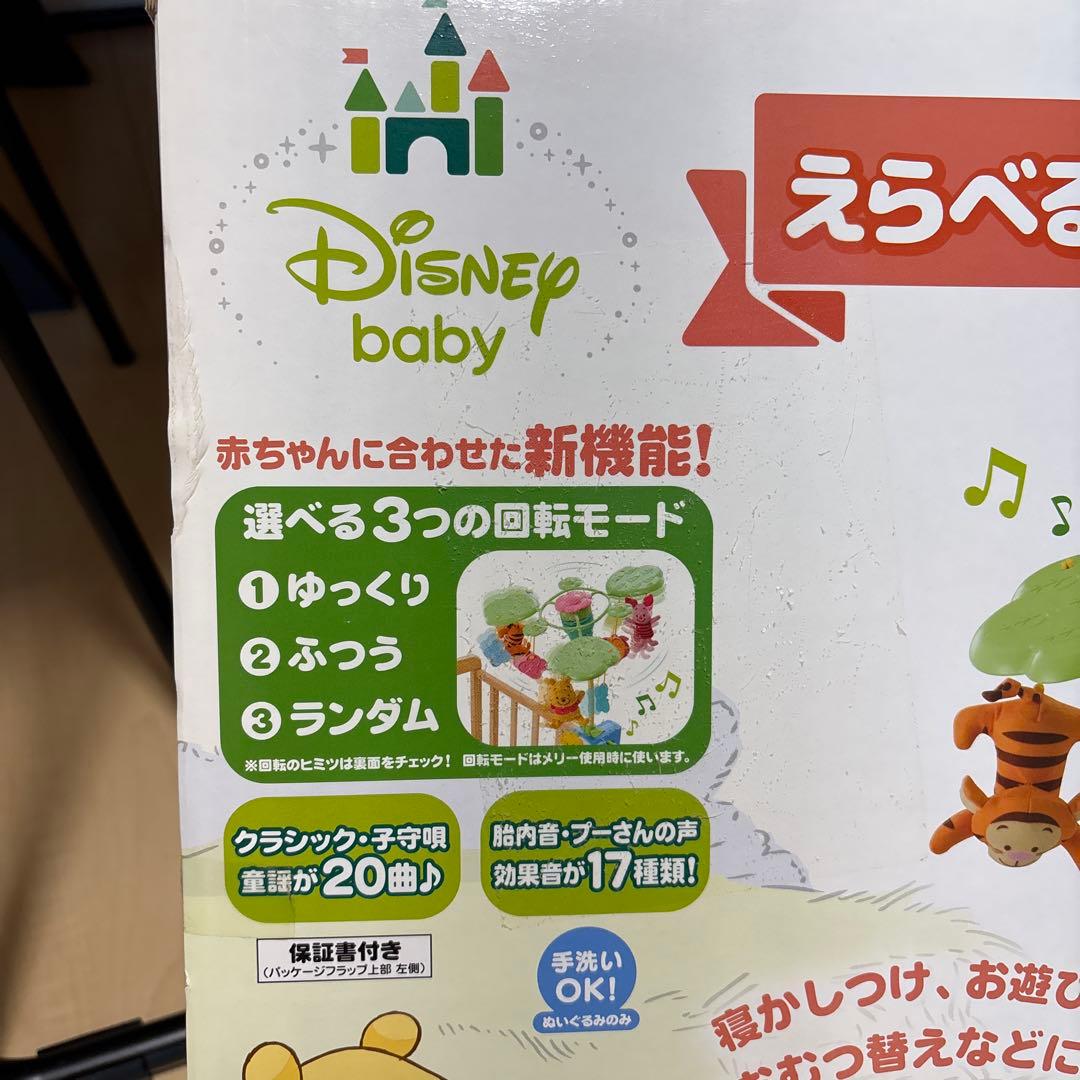 【美品】Disney くまのプーさん 6WAYジムにへんしんメリー プーメリー
