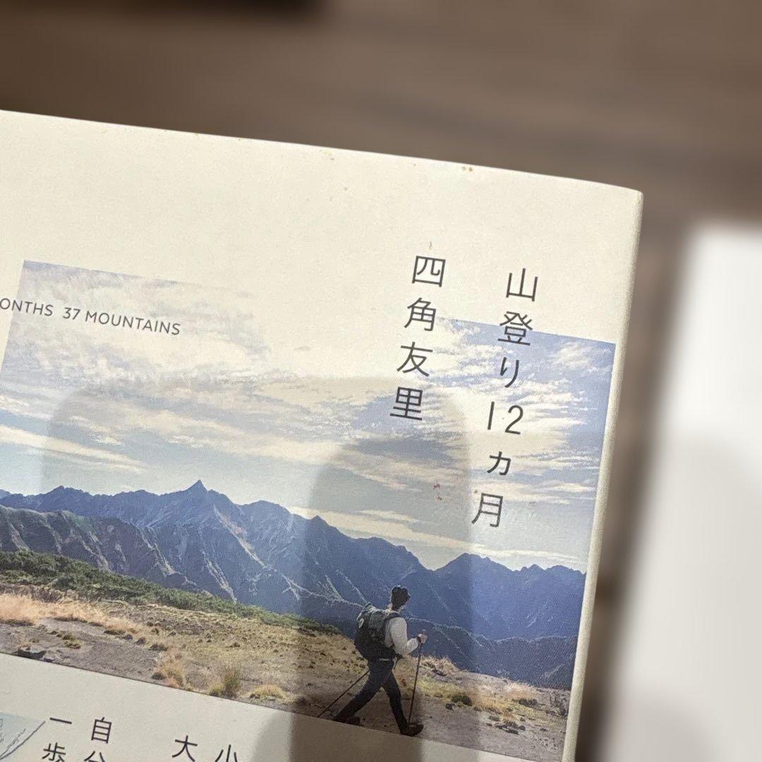 登山　本　9冊セット