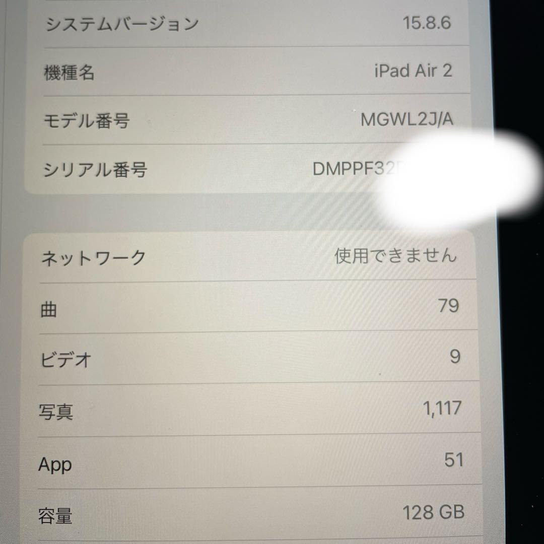 【美品】iPad Air 2 128GB Wi-Fi+Cellularシルバー