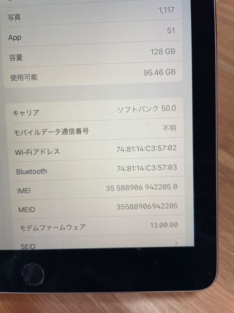 【美品】iPad Air 2 128GB Wi-Fi+Cellularシルバー