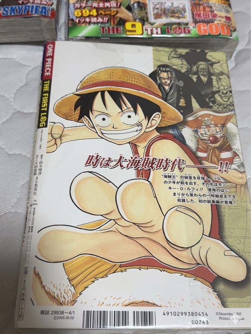 【ONE PIECE THE FIRST LOG（2005年4月1日 発行）】