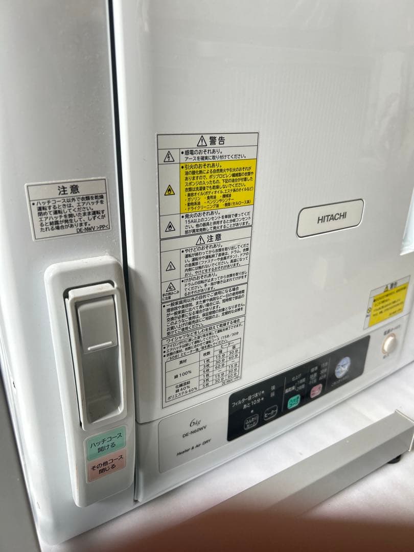2021年製　日立 除湿型電気衣類乾燥機 6,0kg 　 DE-N60WV
