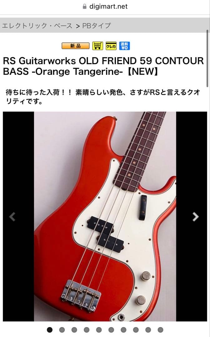 ベース RS Guitarworks OLD FRIEND 59CONTOUR BASS