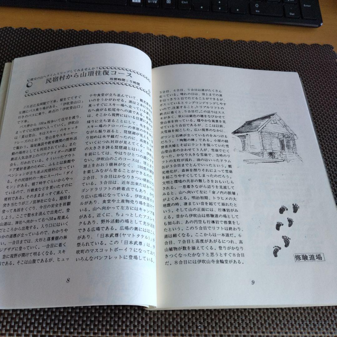 鈴鹿　私達の山　グリンデルワルト編
