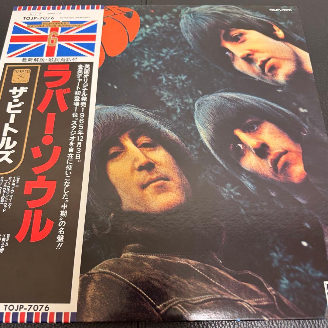 レアセット！値下げ！ビートルズ デビュー３０周年記念盤 レコード ９枚セット