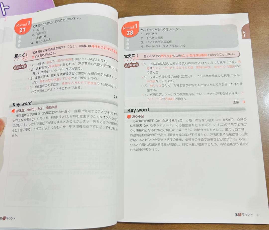 看護師 国家試験問題集 2026年版　セット