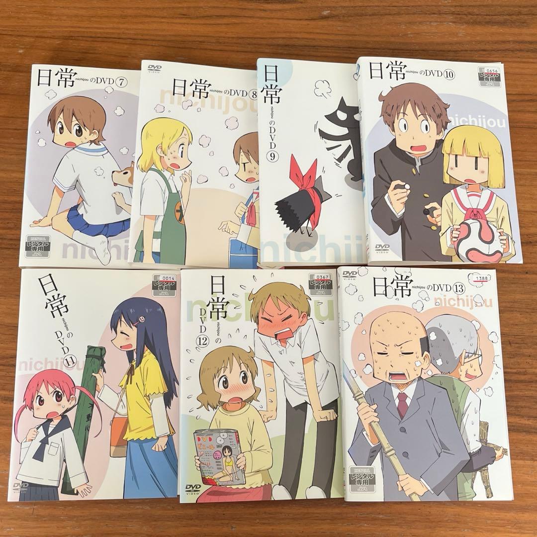 日常 DVD 全13巻 全巻セット あらゐけいいち　京アニ