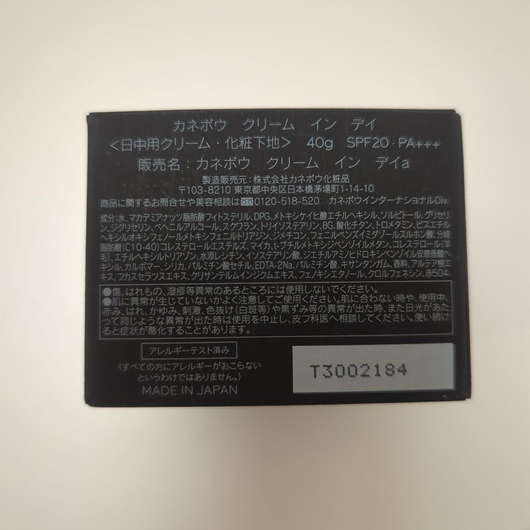 新品未開封KANEB0 CREAM IN DAY SPF20 40g