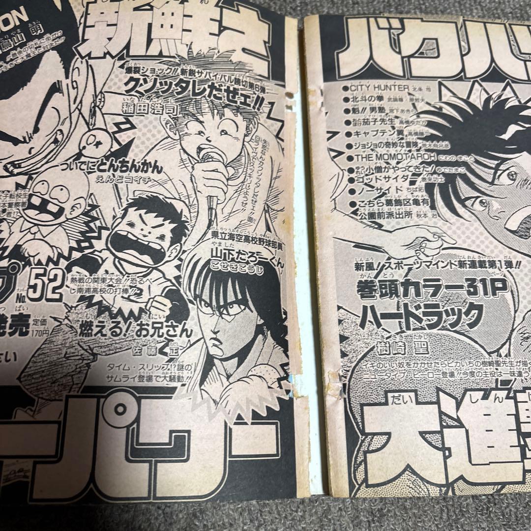 DRAGON BALL 冒険SPECIAL 週刊少年ジャンプ特別編集 ※希少レア