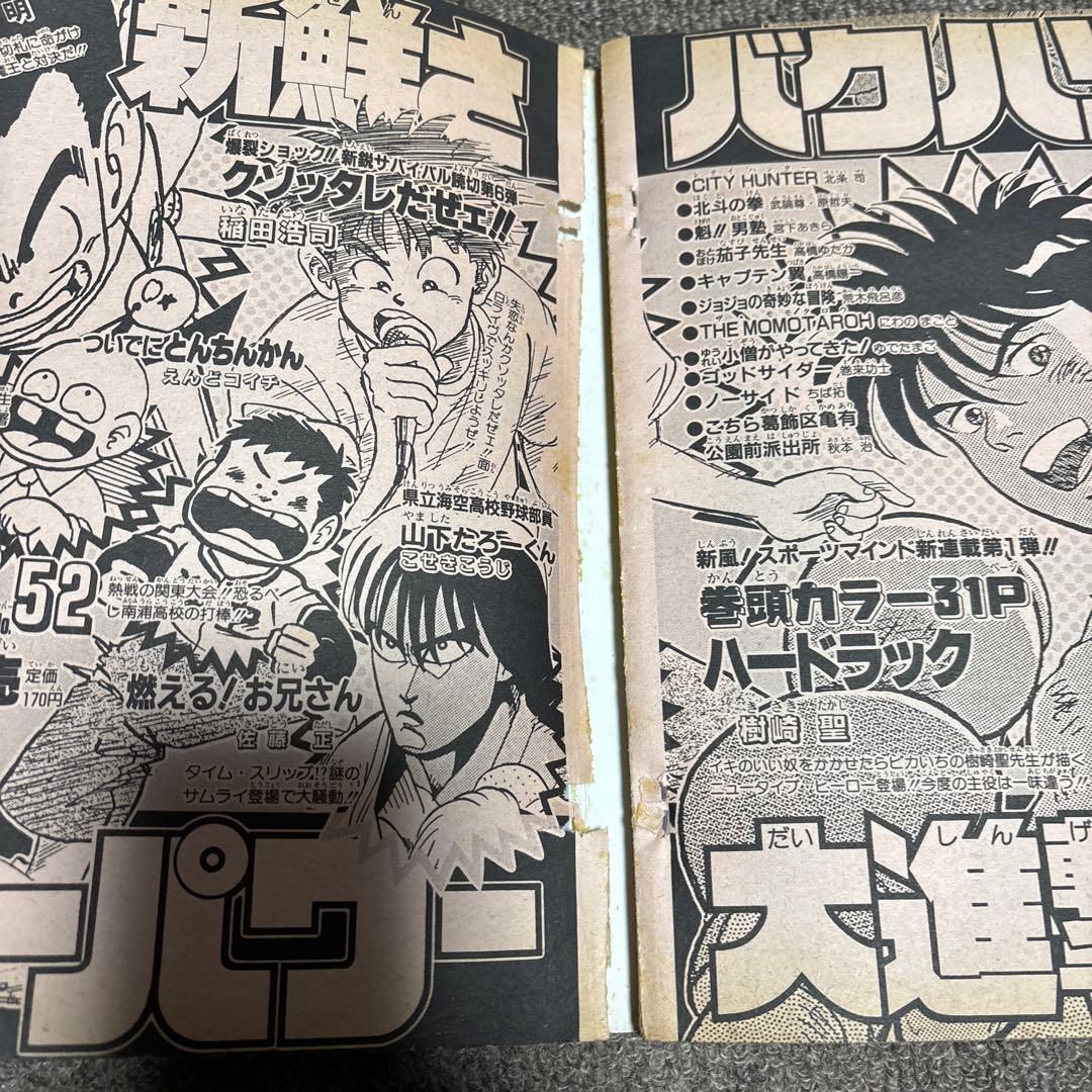 DRAGON BALL 冒険SPECIAL 週刊少年ジャンプ特別編集 ※希少レア