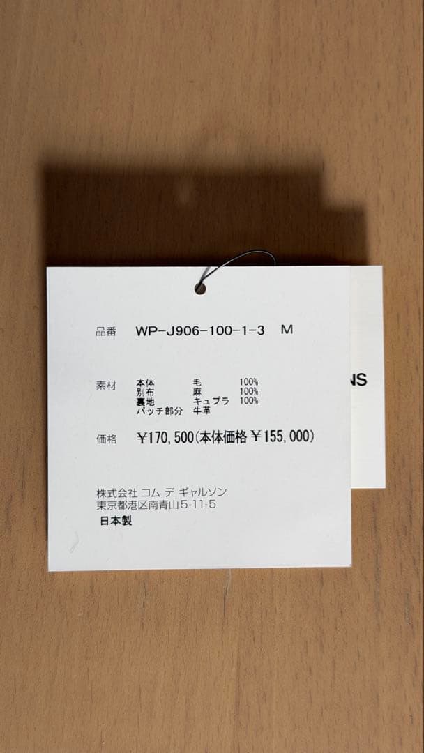 【25AW最新!!】 eYe JUNYA WATANABE × Levi's