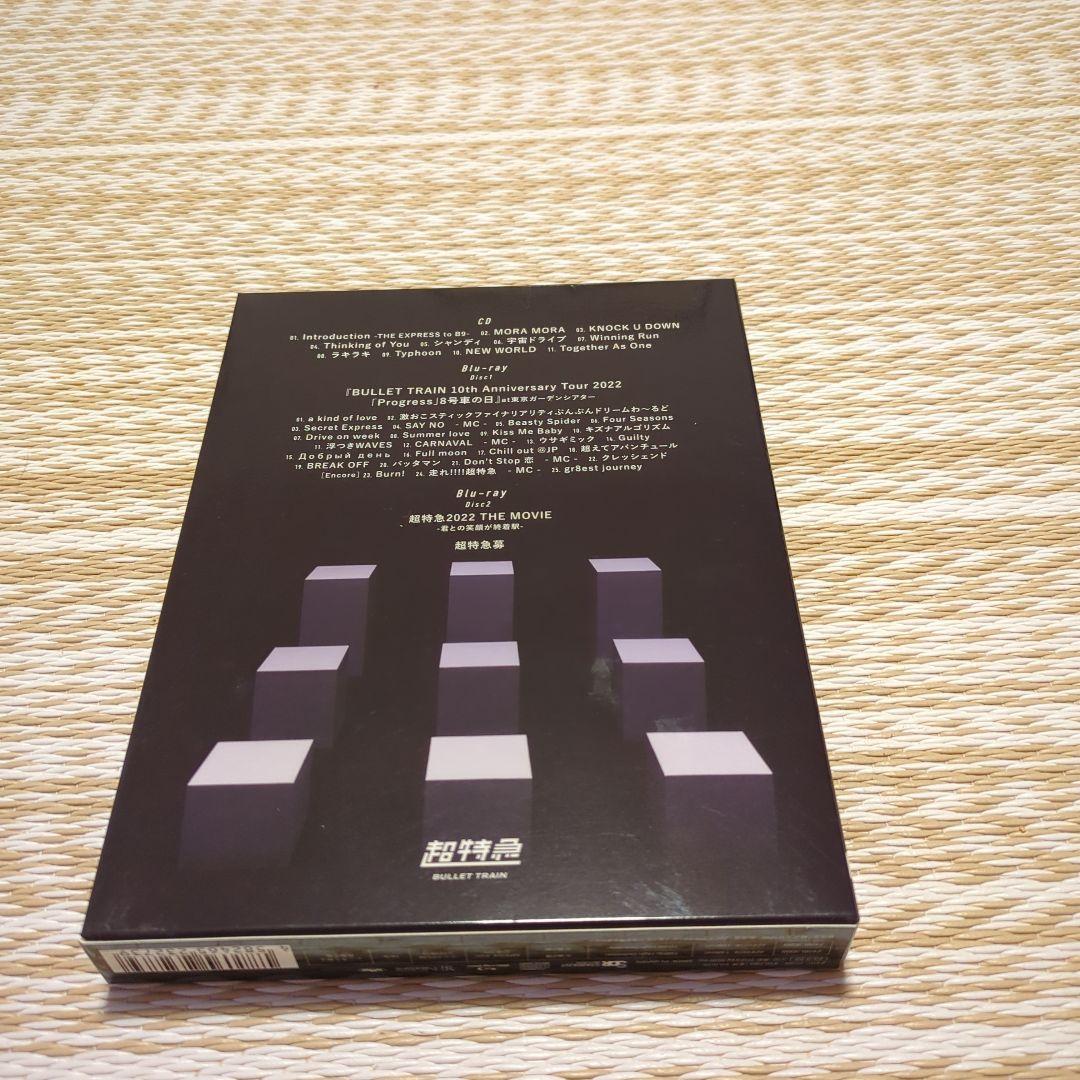 超特急　B9　Blu-ray