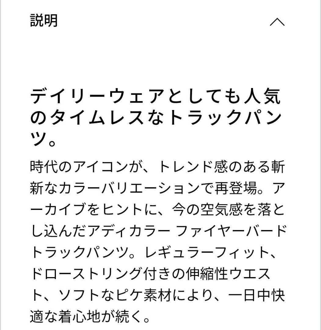 アディダス オリジナルス バギー トラックパンツ