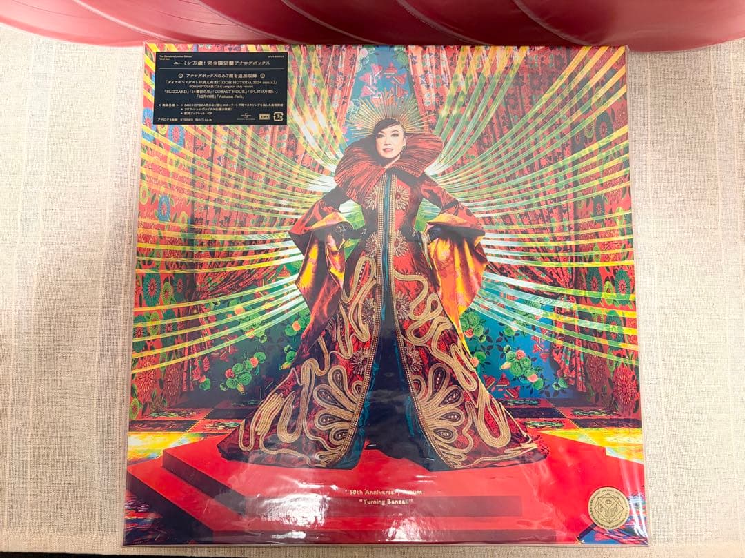 ユーミン万歳 アナログ盤 レコード6枚セット