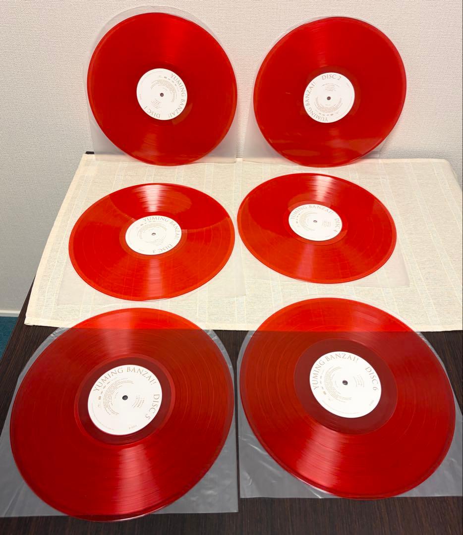 ユーミン万歳 アナログ盤 レコード6枚セット