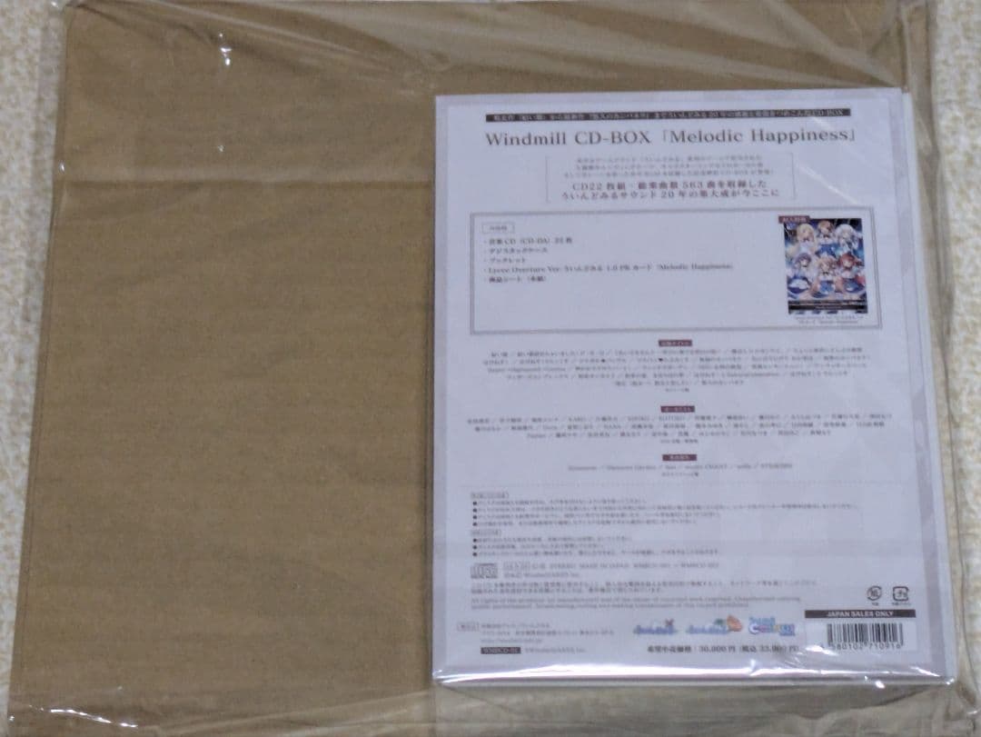 【新品未開封】Melodic Happiness　ジャケットアート4枚セット付き