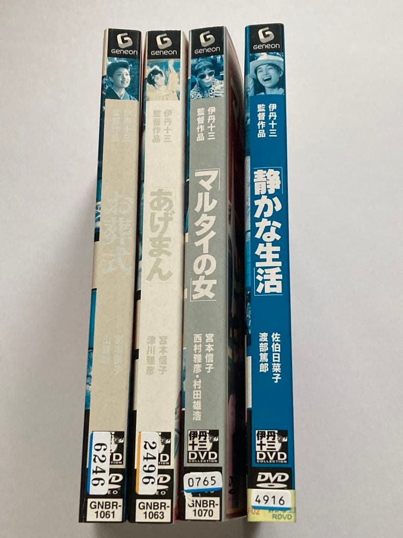 伊丹十三 お葬式 他 DVD レンタルアップ セット